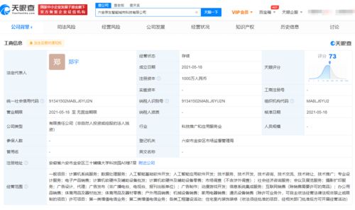 京東云計算成立智能城市科技公司，拓展動漫游戲開發與信息系統集成業務