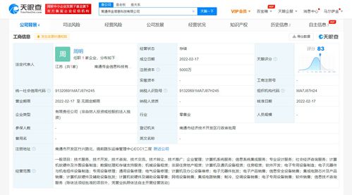 阿里布局芯片與系統集成，成立新公司深化技術版圖