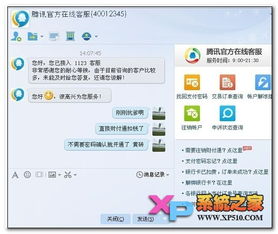 QQ2016如何聯系人工服務？詳細教程與注意事項
