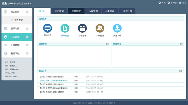 應(yīng)用軟件后臺(tái)界面設(shè)計(jì) 優(yōu)化用戶(hù)體驗(yàn)與服務(wù)核心的完美融合
