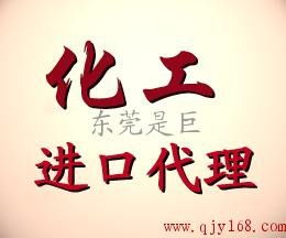 一站式化工品進出口解決方案 從供應商到報關物流的專業服務