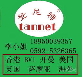 廈門代理注冊公司 一站式服務，確認注冊信息就撥0592 5326365