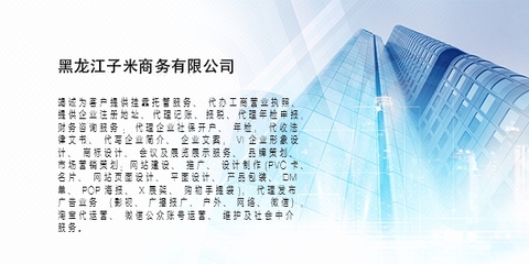 子米翻譯 專業(yè)多語種跨國翻譯與商務代理代辦一體化服務