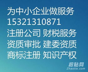 一站式解讀 代辦北京民非企業的商務代理代辦服務