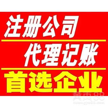 廣州商務代理代辦服務 助力企業高效啟航